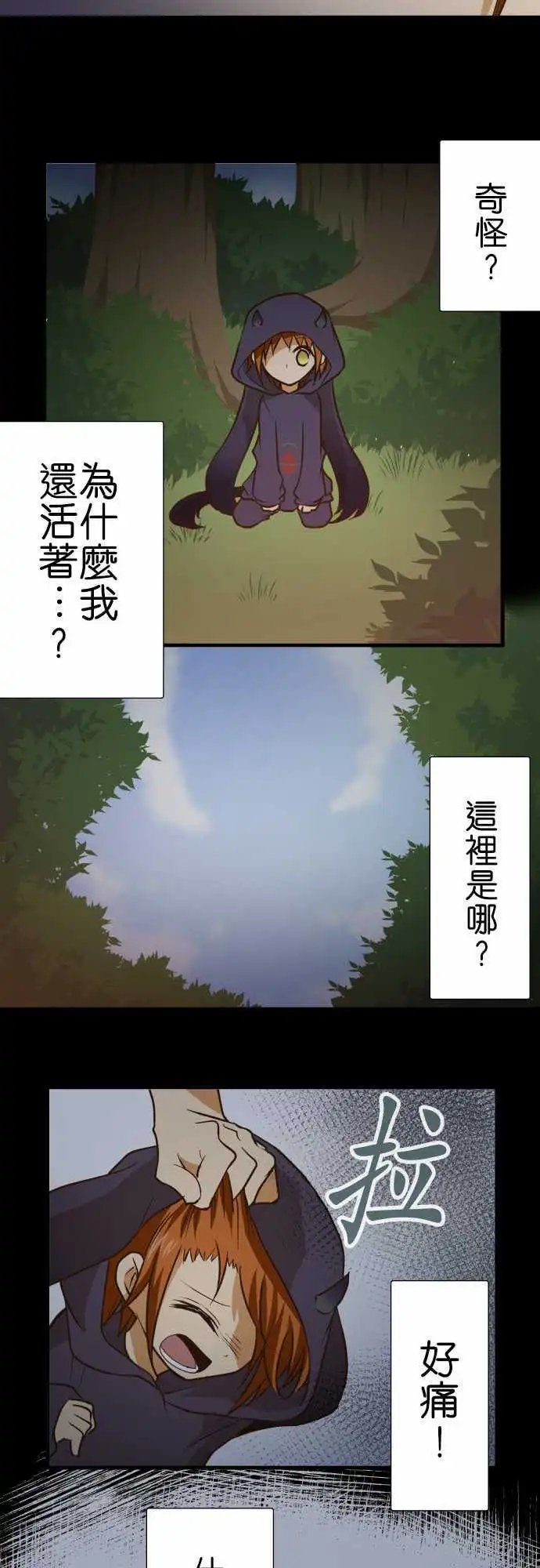 第136话 你的梦