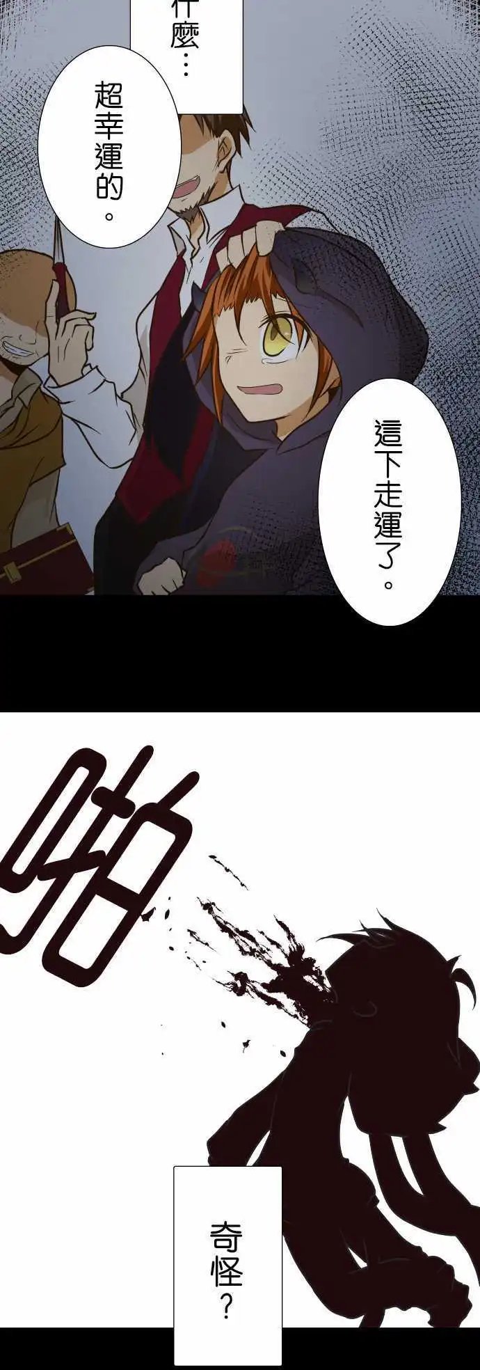 第136话 你的梦