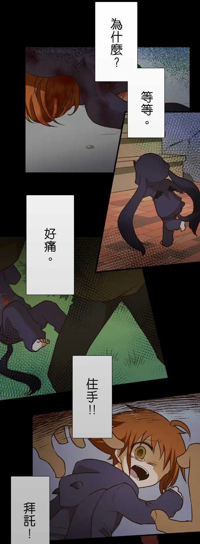 第136话 你的梦