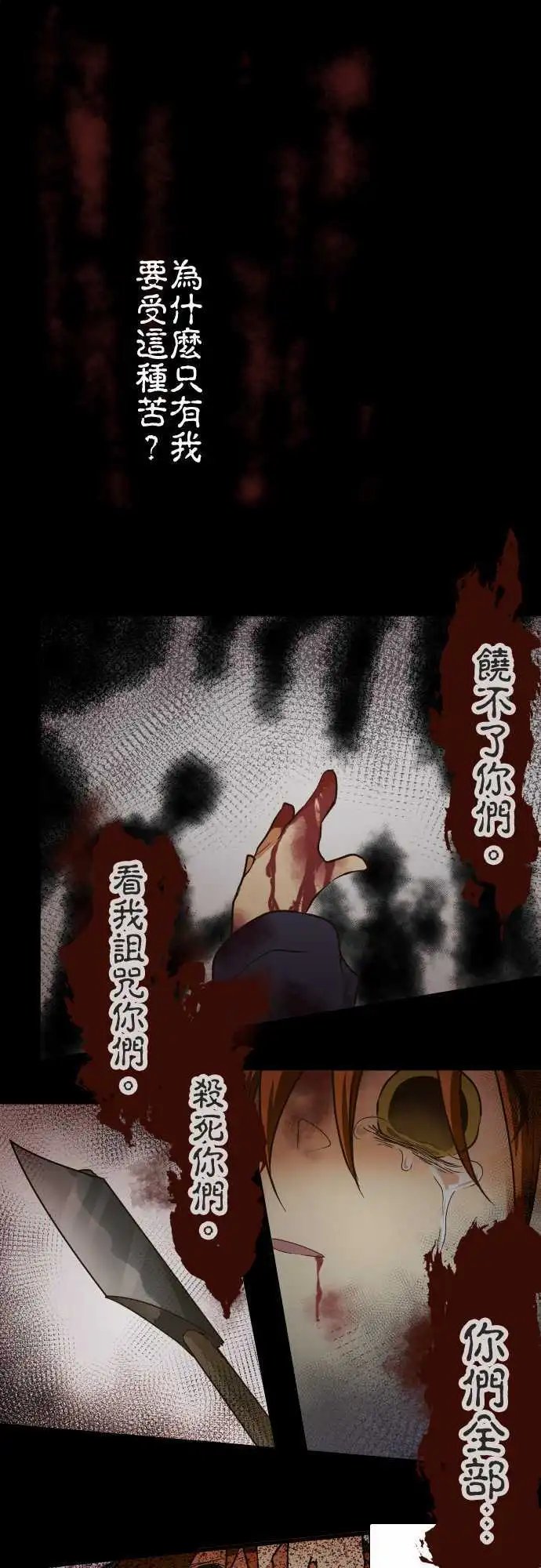 第136话 你的梦