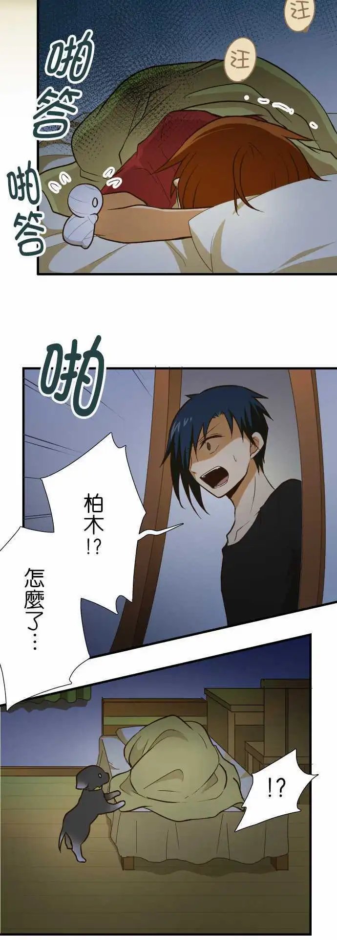 第136话 你的梦