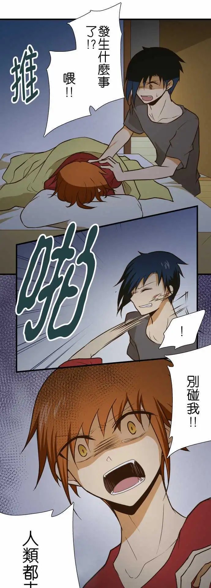 第136话 你的梦