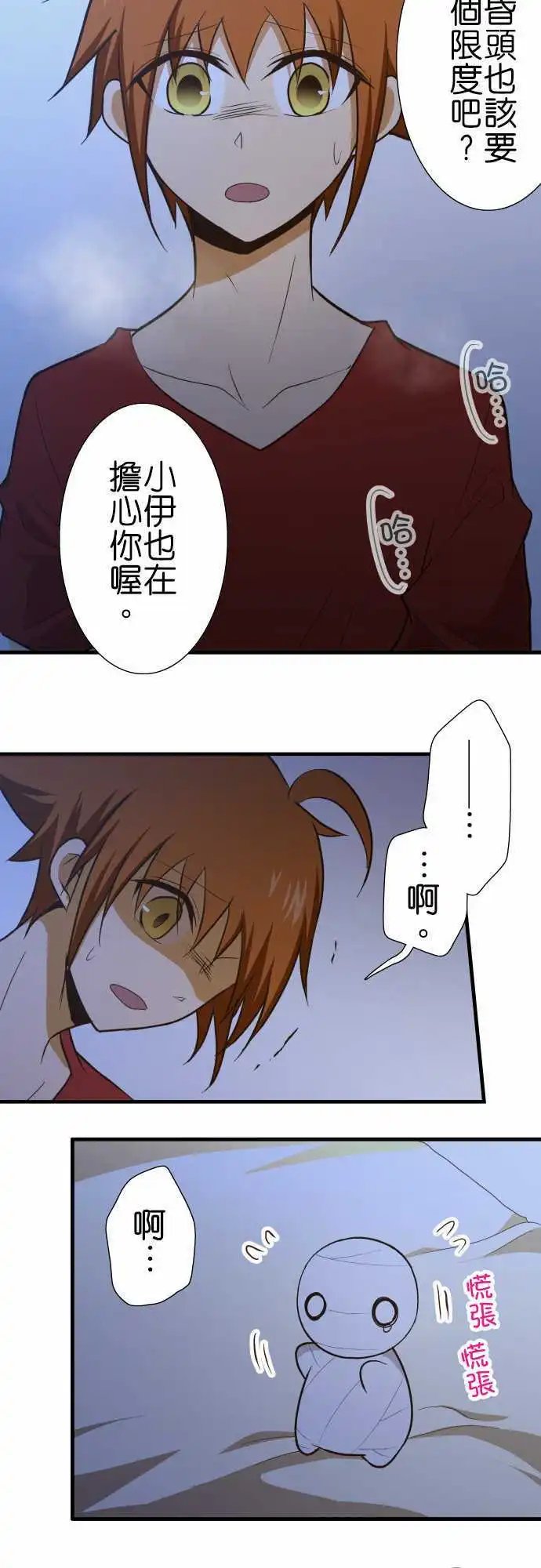 第136话 你的梦
