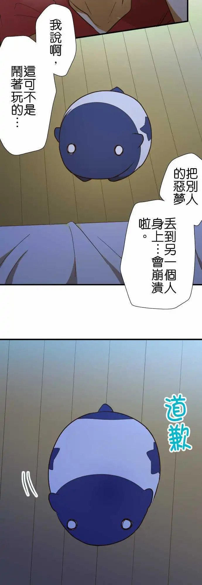 第136话 你的梦