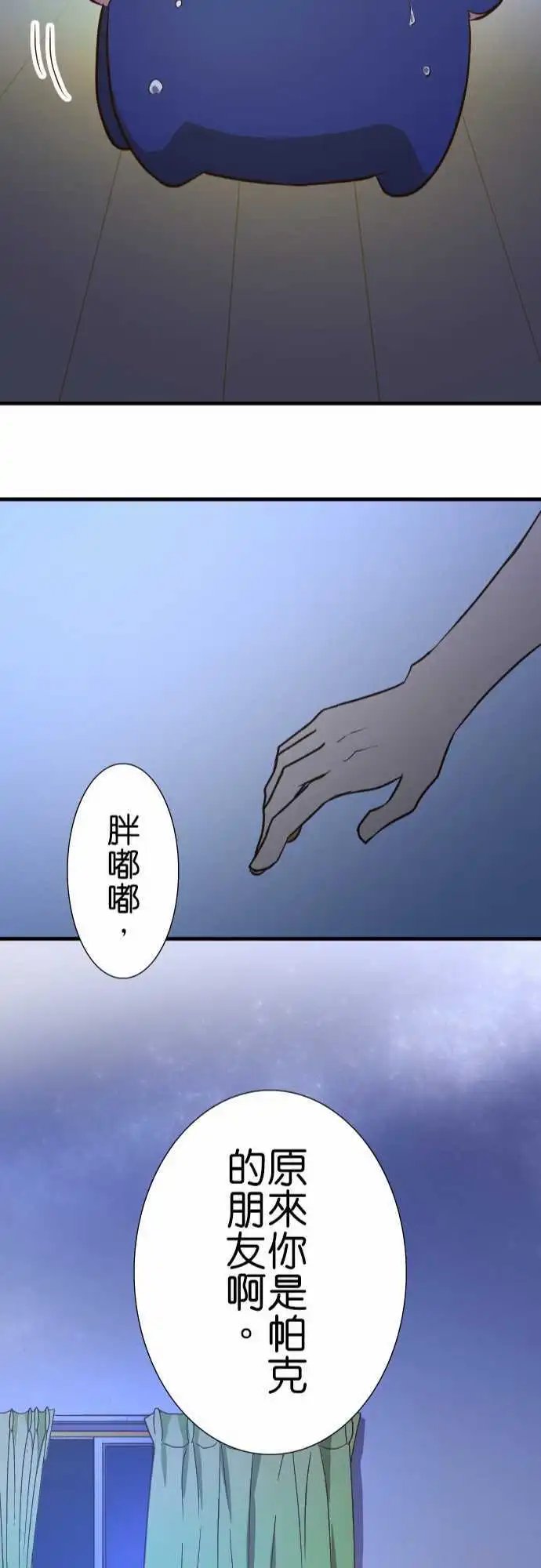 第136话 你的梦
