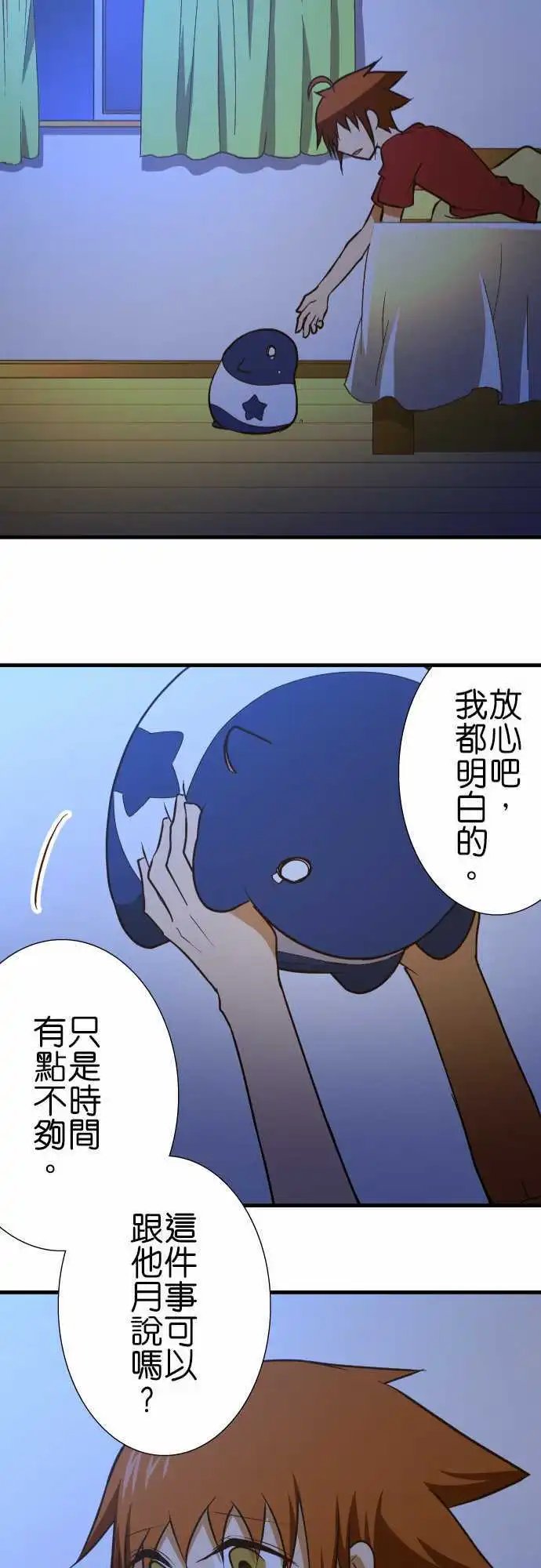 第136话 你的梦