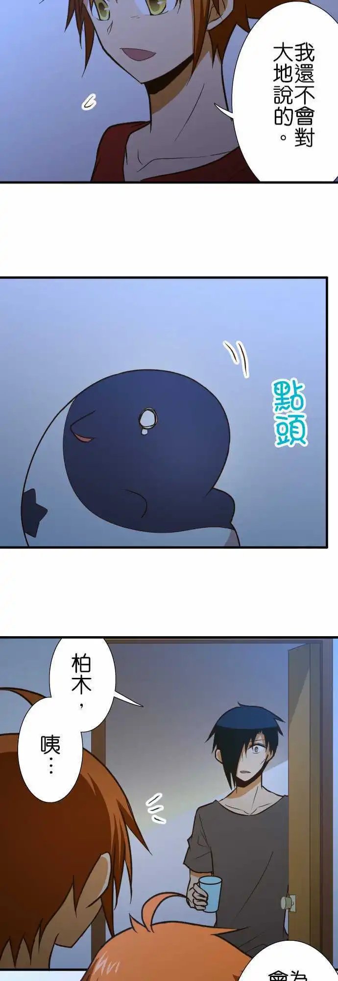 第136话 你的梦