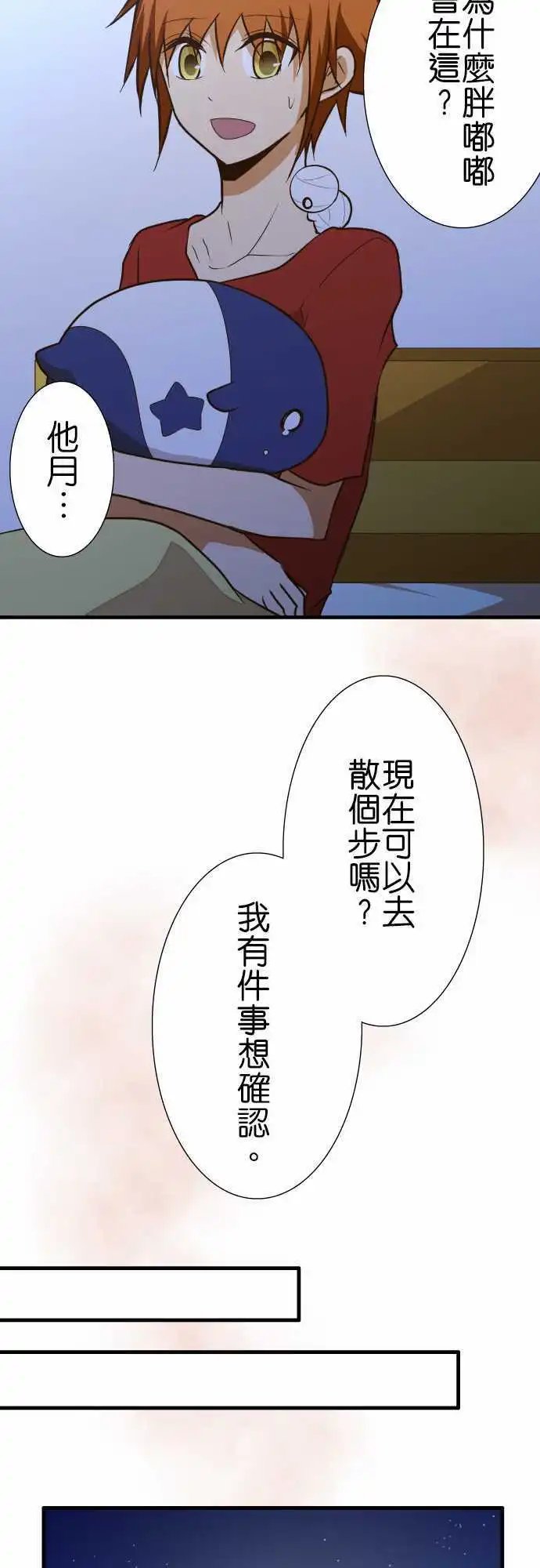 第136话 你的梦