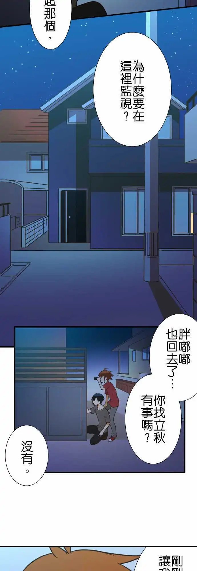 第136话 你的梦