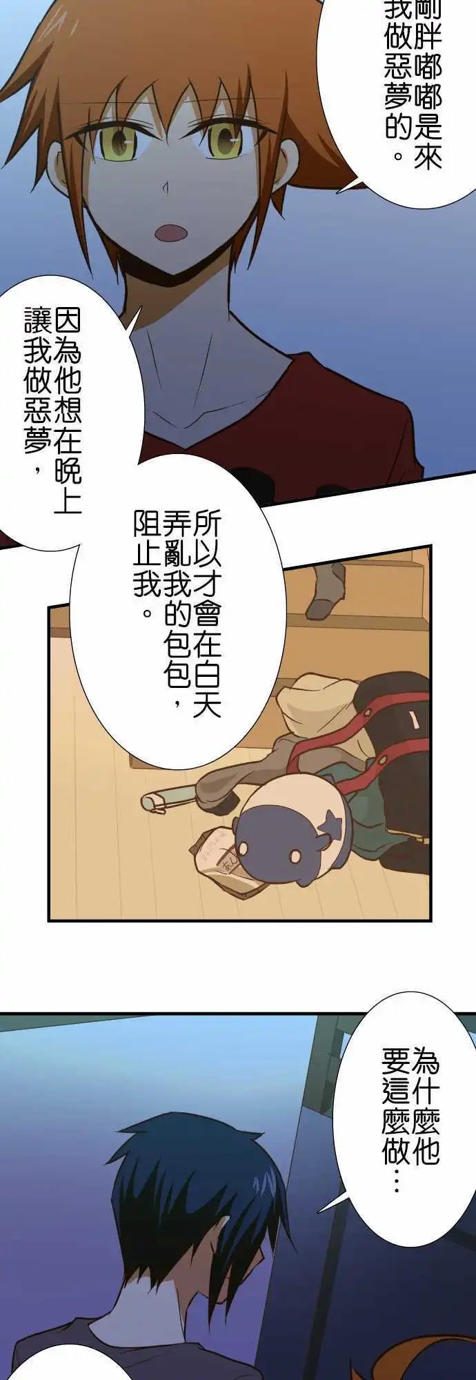 第136话 你的梦