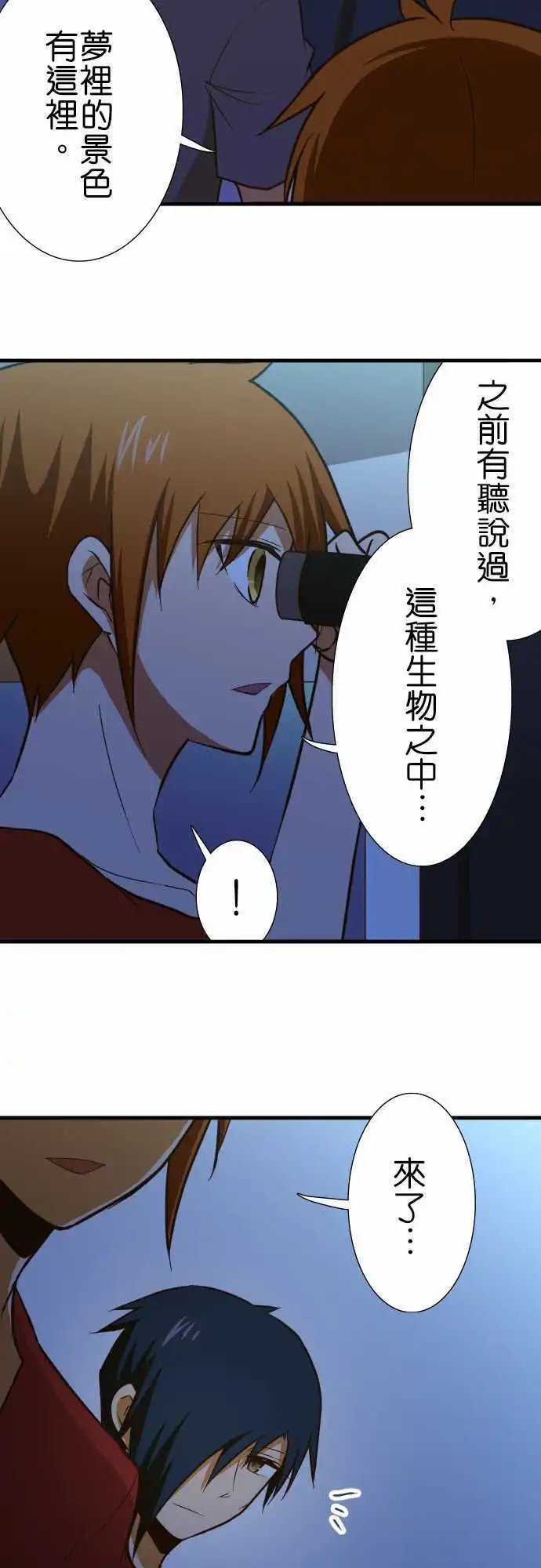第136话 你的梦