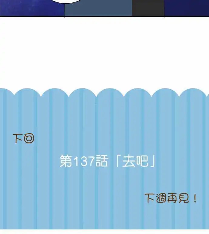 第136话 你的梦