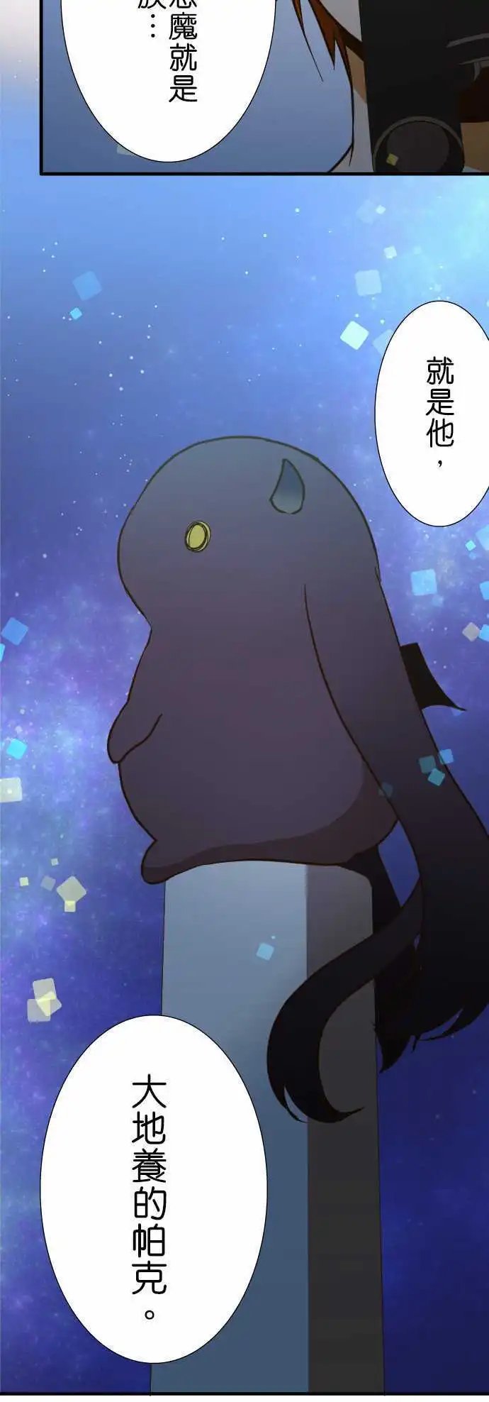第137话 去吧