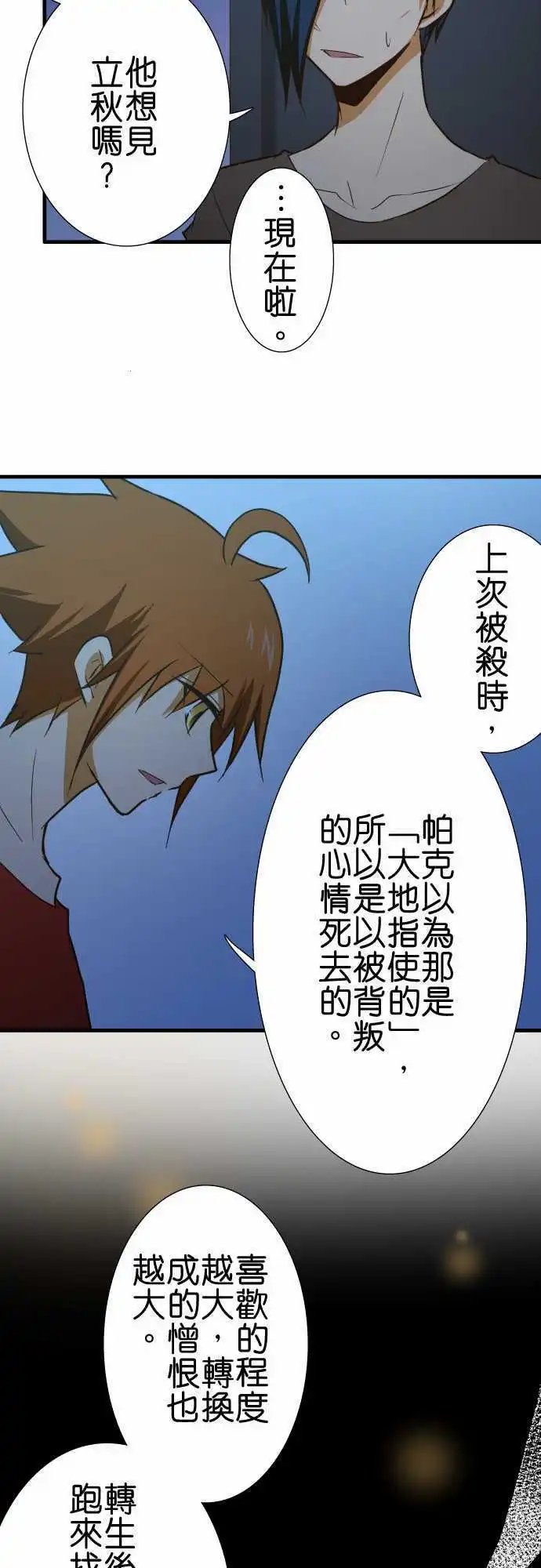 第137话 去吧