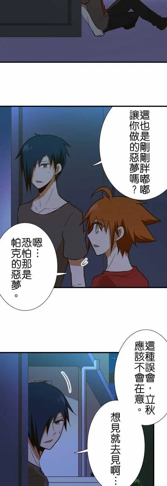 第137话 去吧