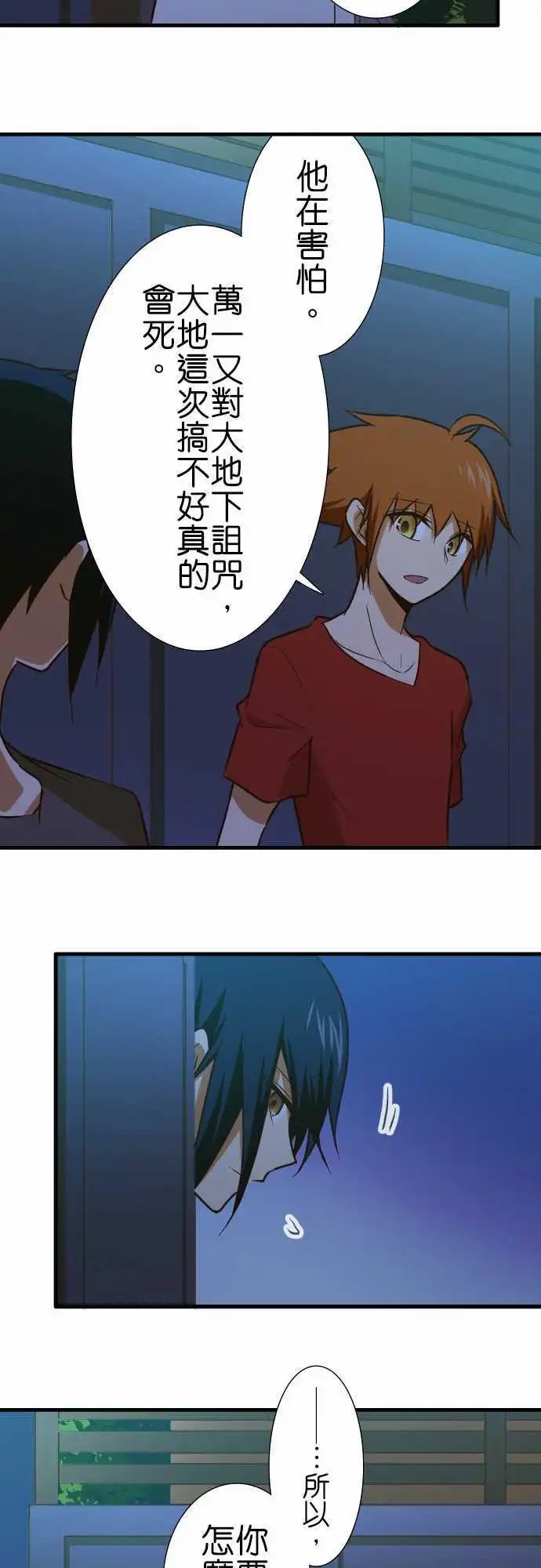 第137话 去吧
