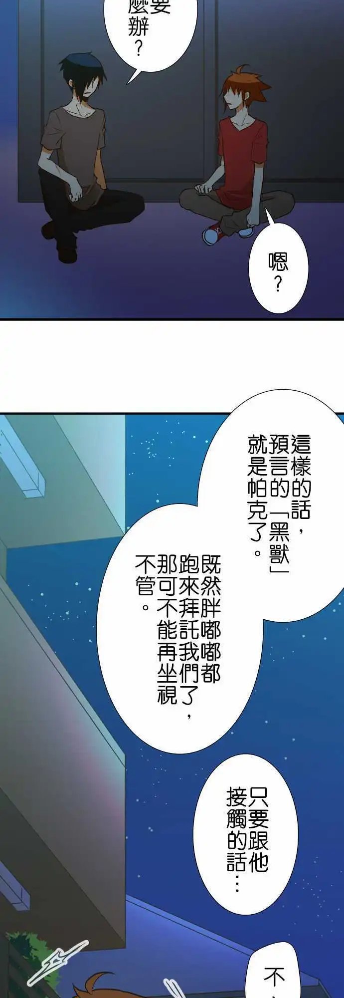 第137话 去吧