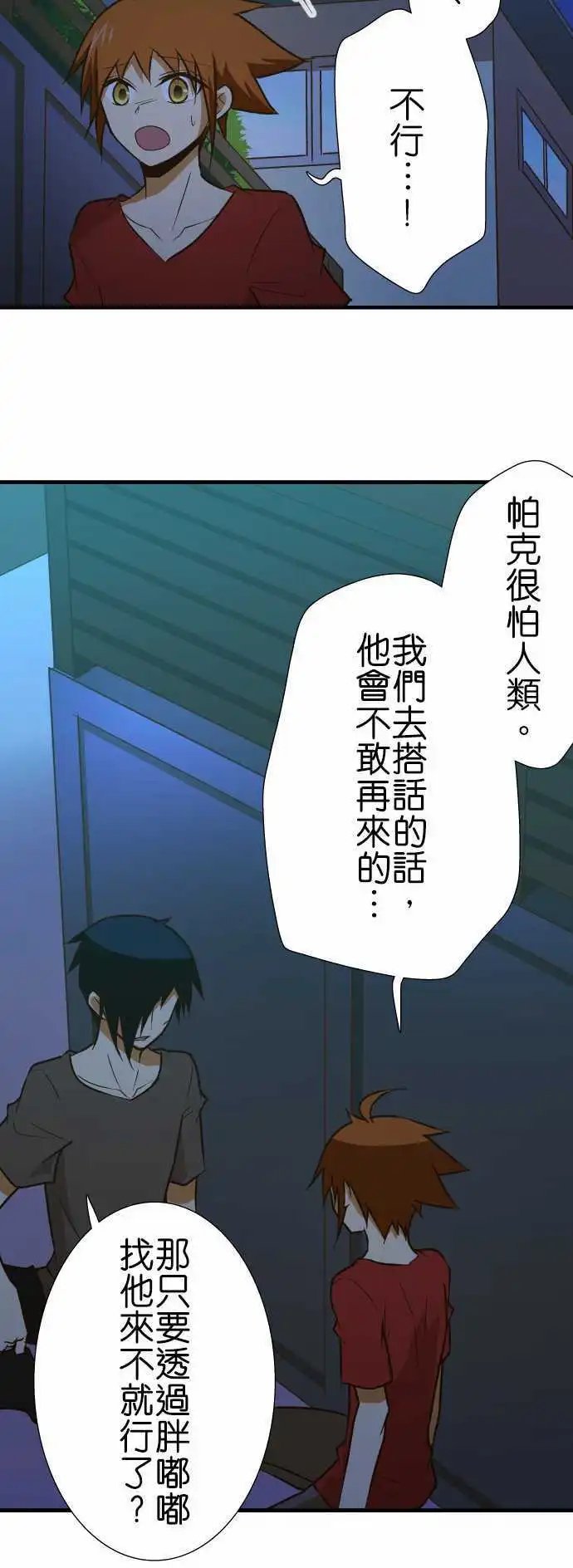 第137话 去吧