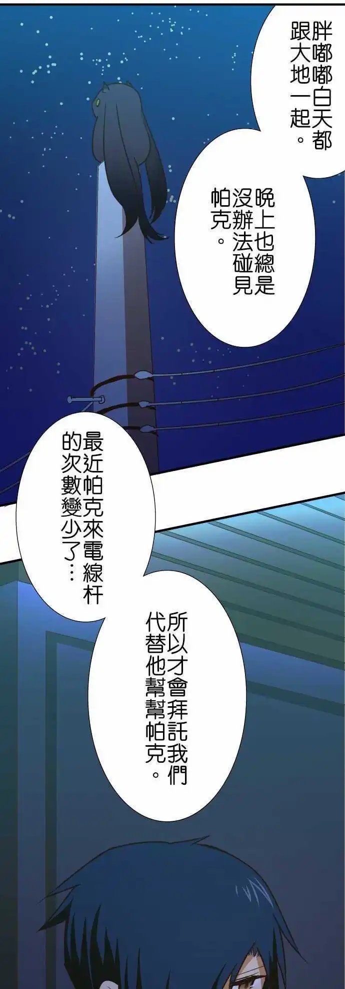 第137话 去吧
