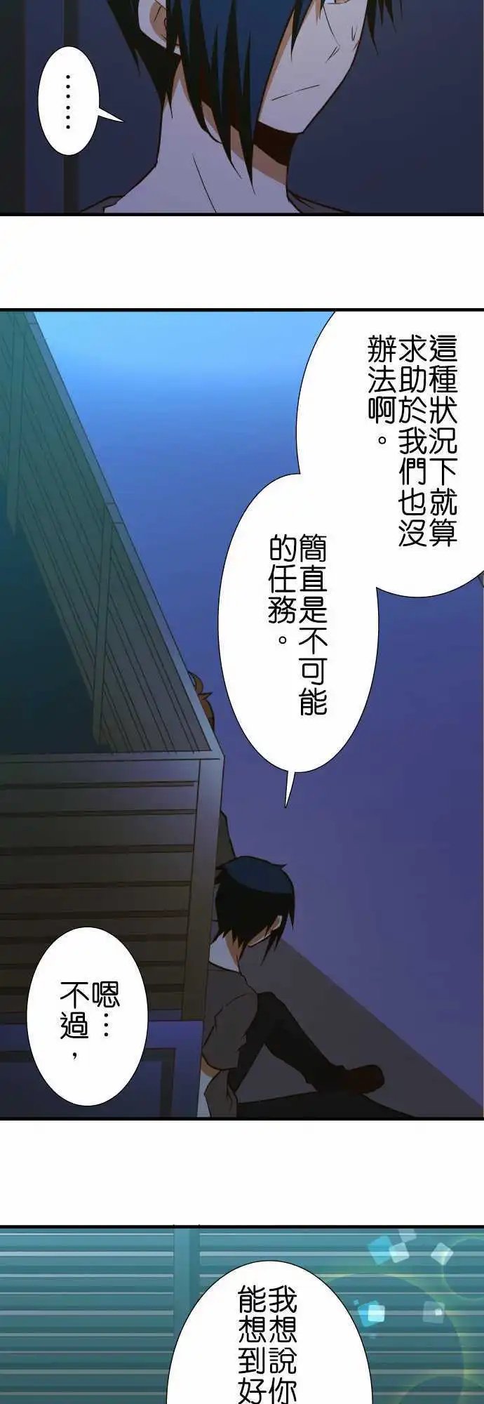第137话 去吧