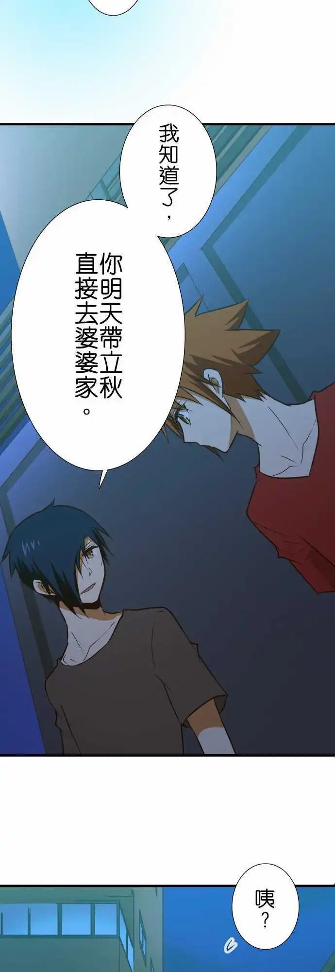 第137话 去吧