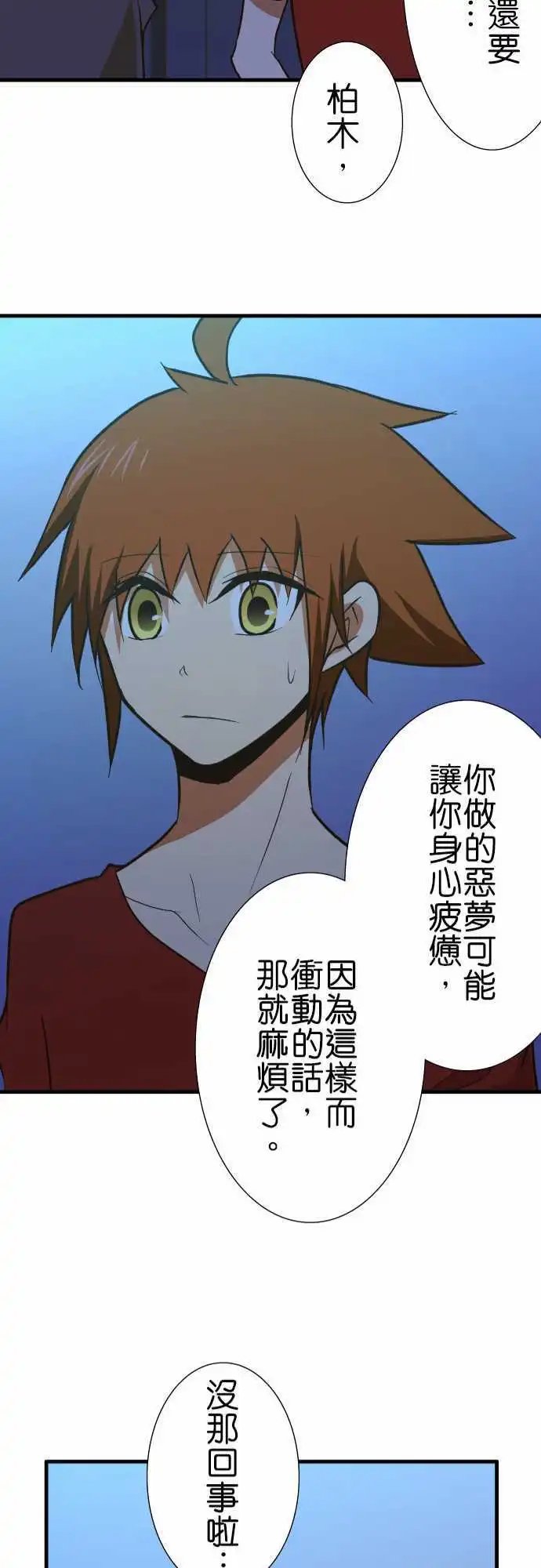 第137话 去吧
