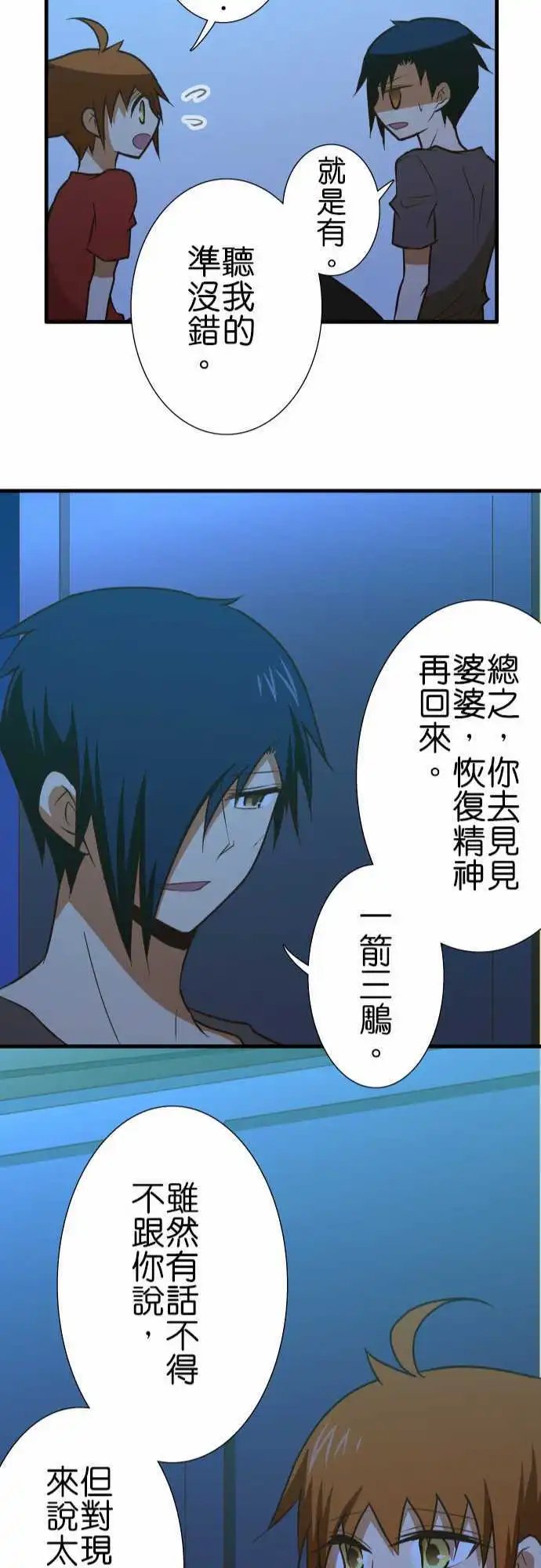 第137话 去吧