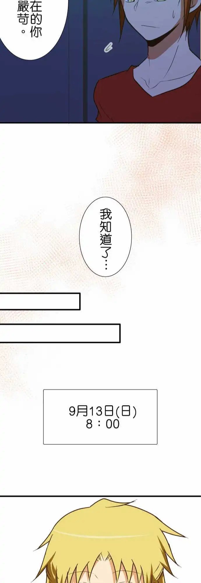 第137话 去吧