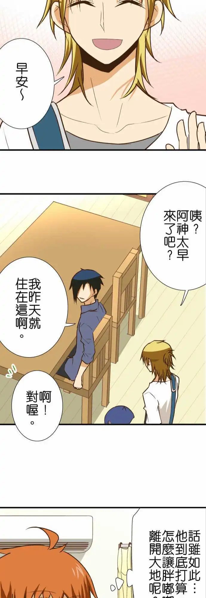 第137话 去吧