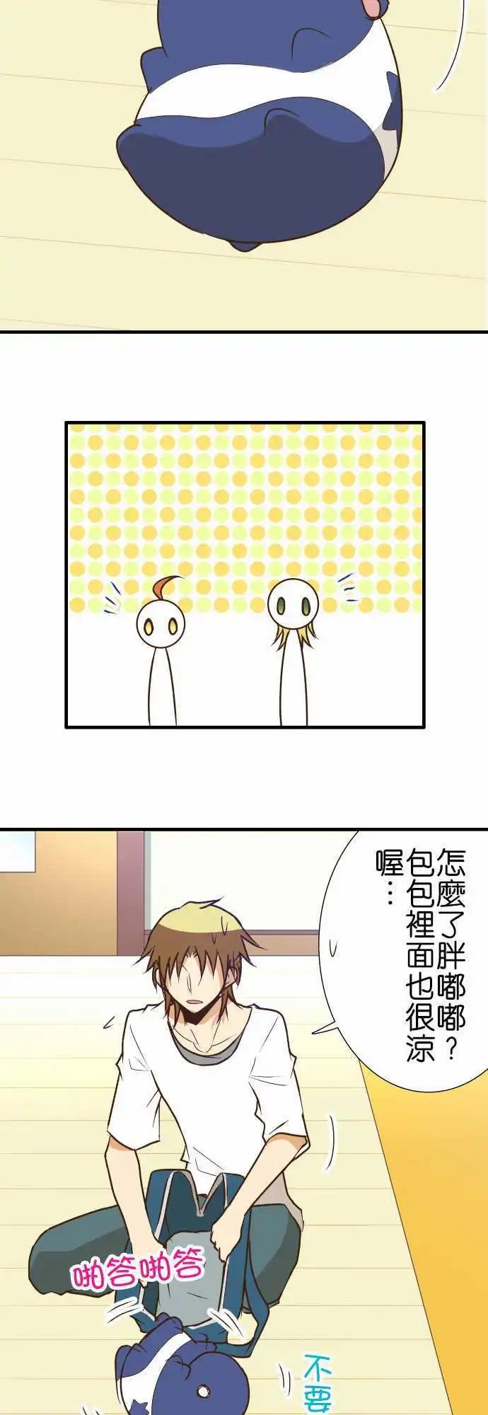 第137话 去吧
