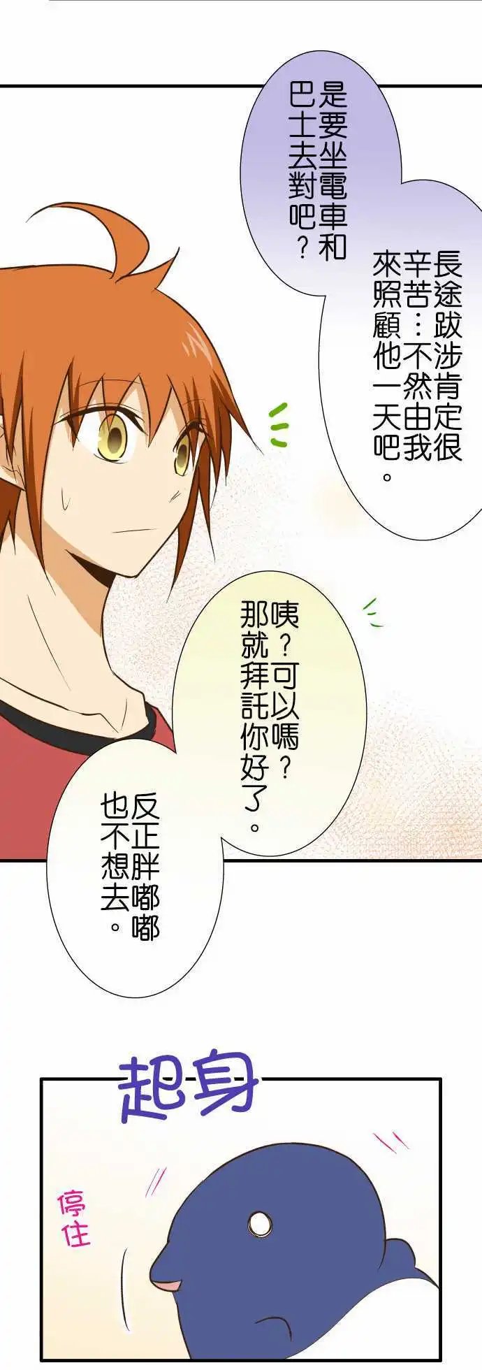 第137话 去吧