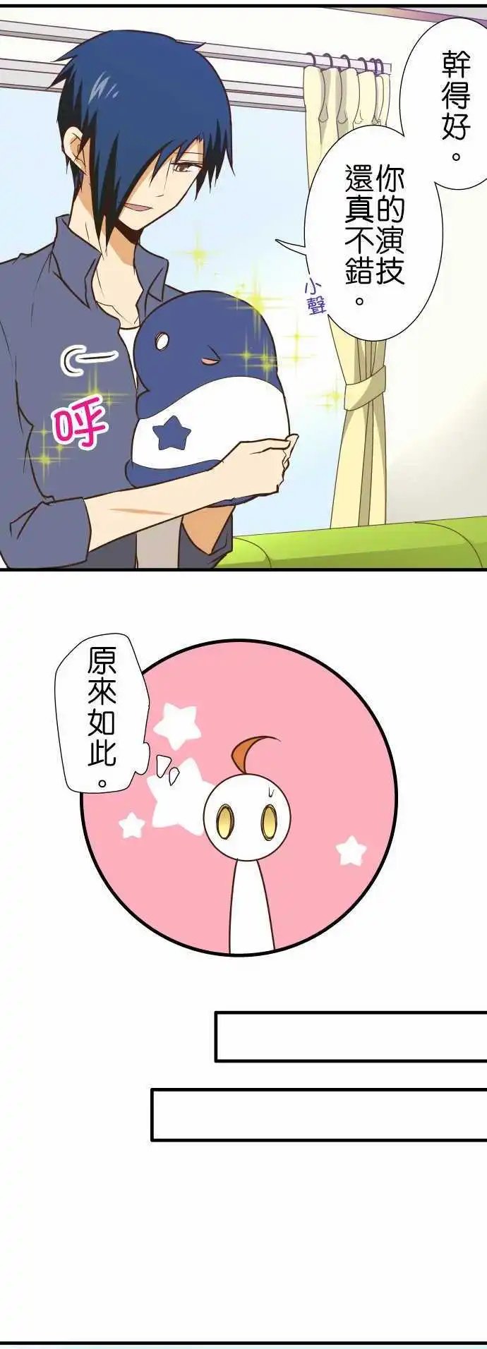 第137话 去吧
