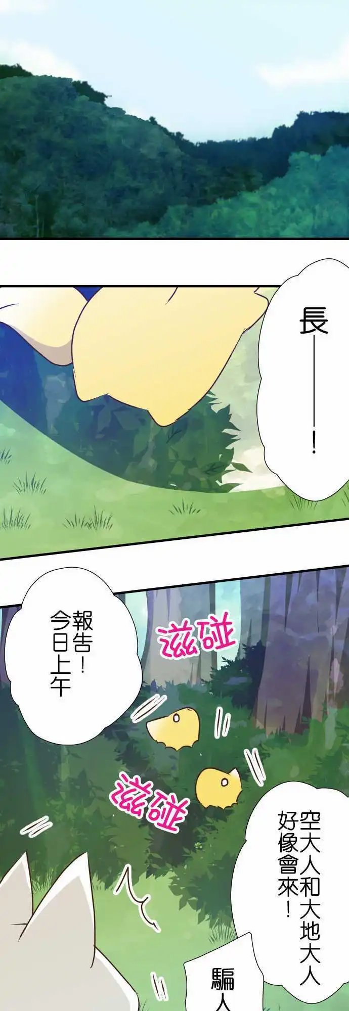 第137话 去吧