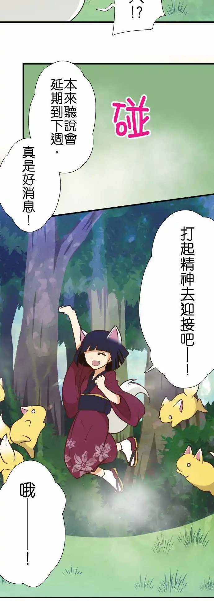 第137话 去吧