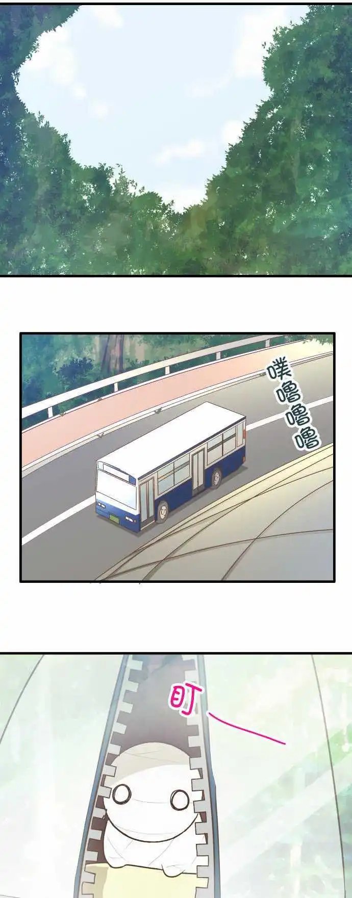 第138话 三番山的白狐