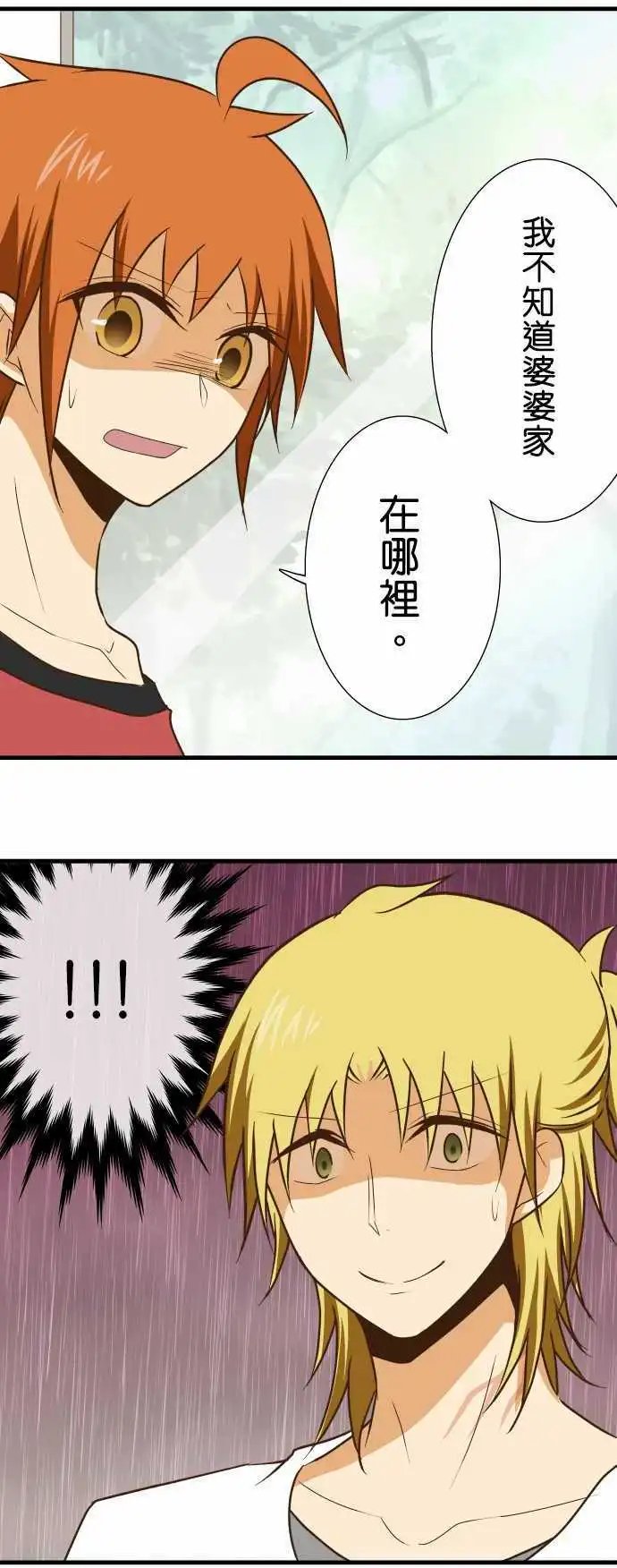 第138话 三番山的白狐