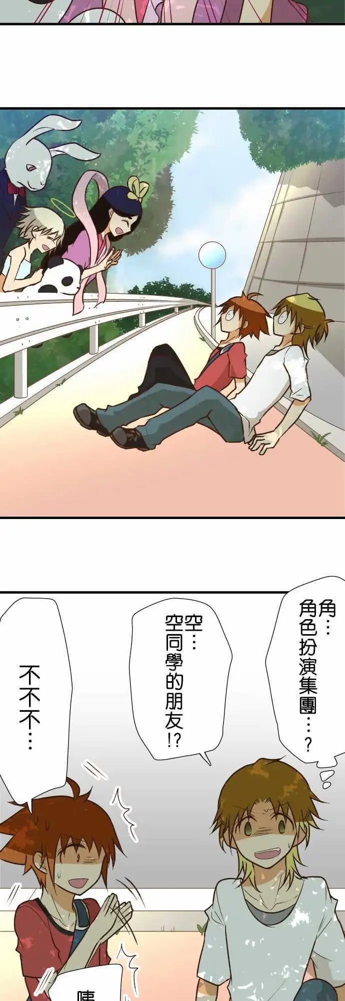 第138话 三番山的白狐