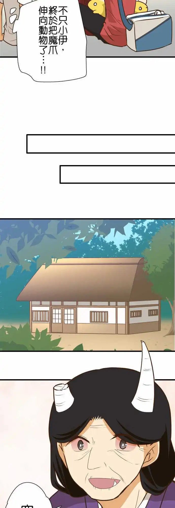 第138话 三番山的白狐