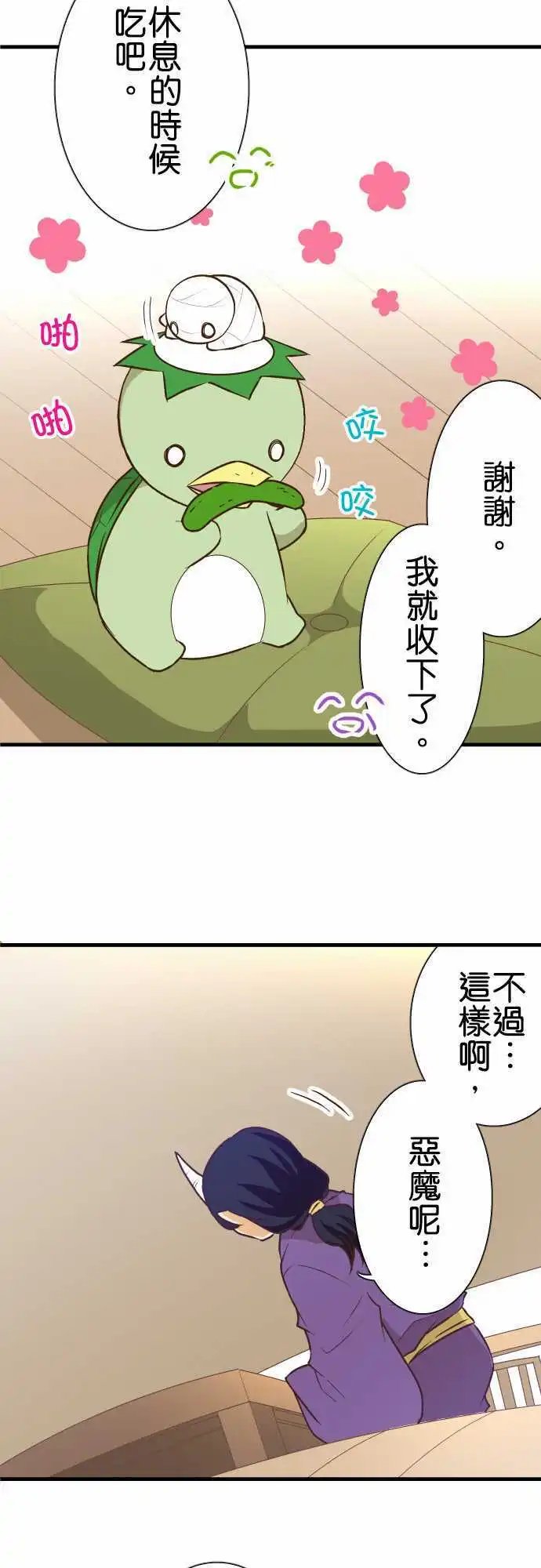 第139话 三句话