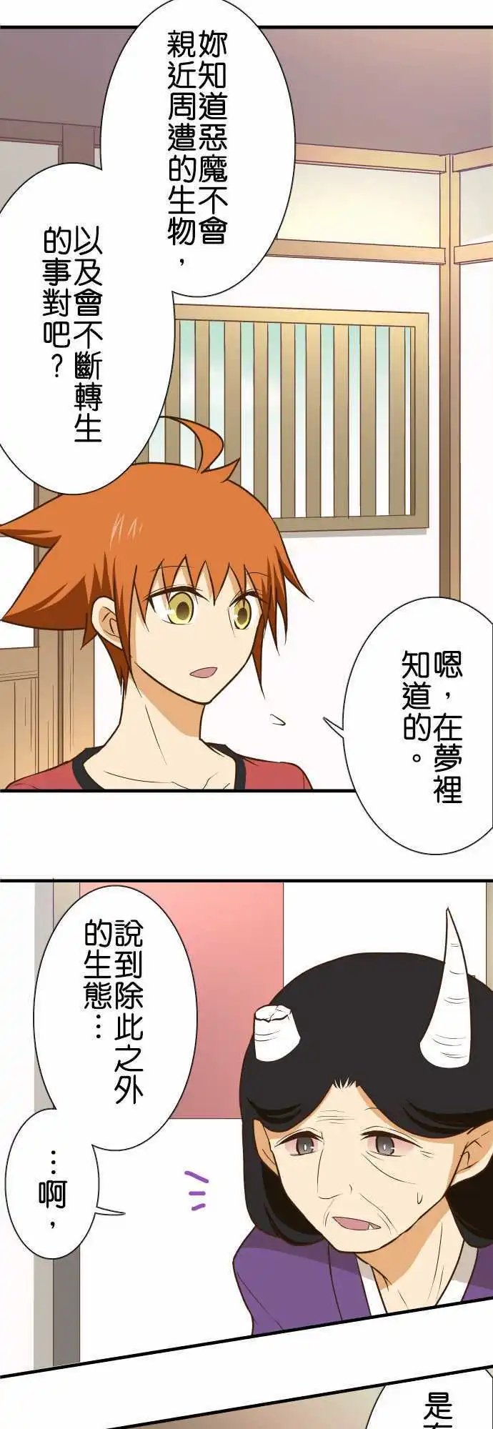 第139话 三句话