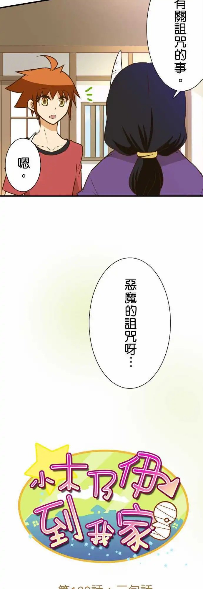 第139话 三句话