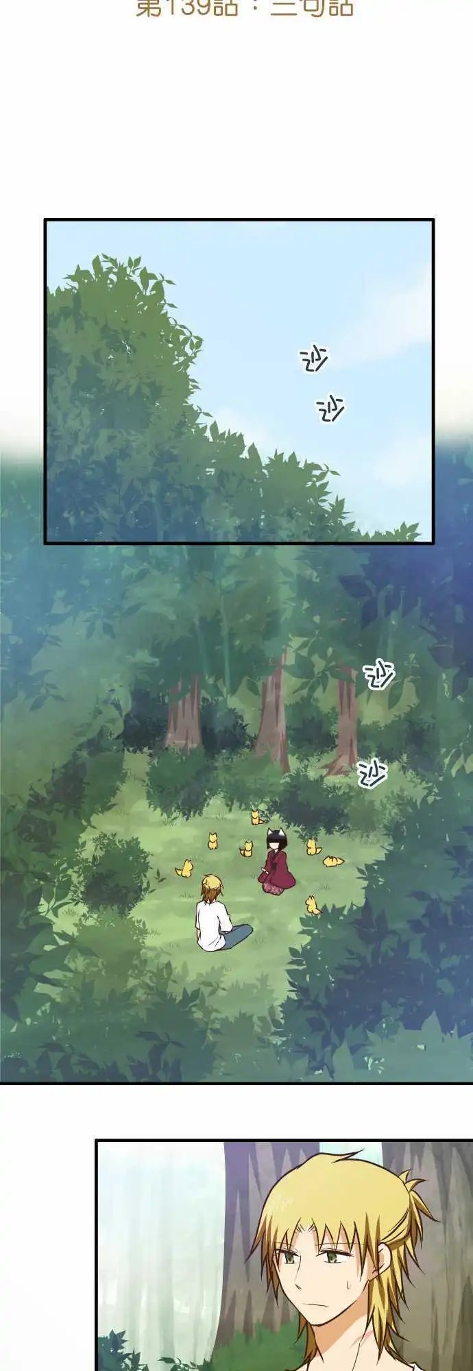 第139话 三句话