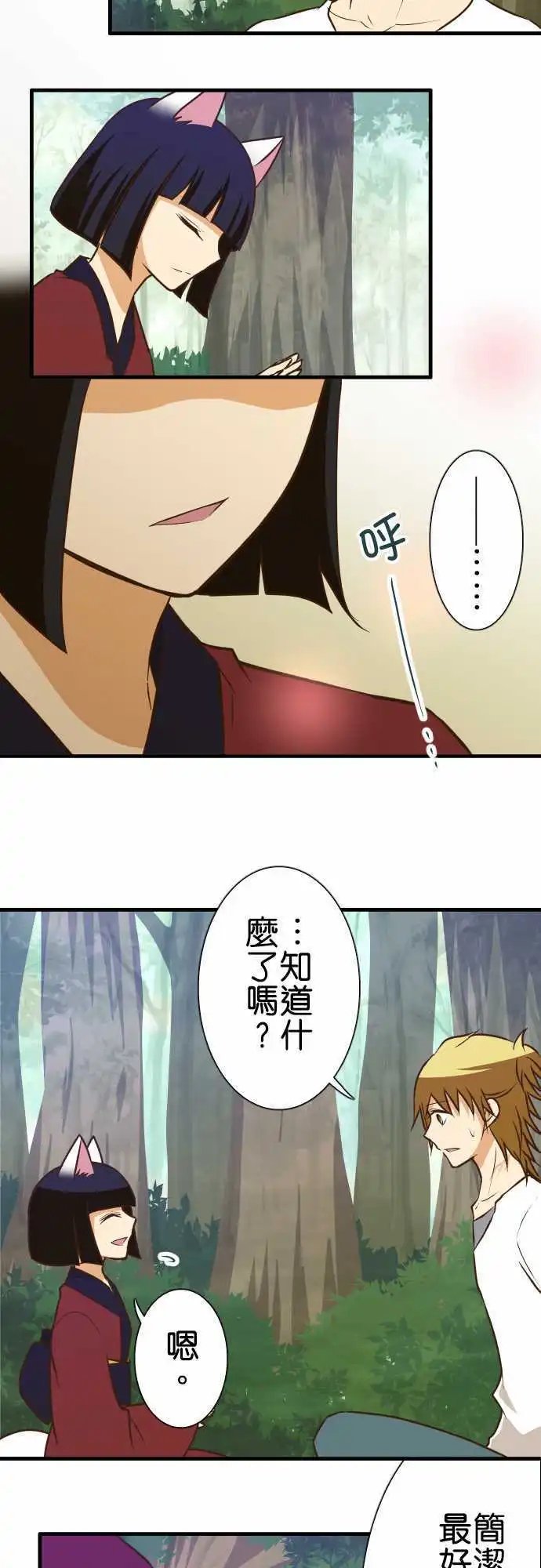 第139话 三句话