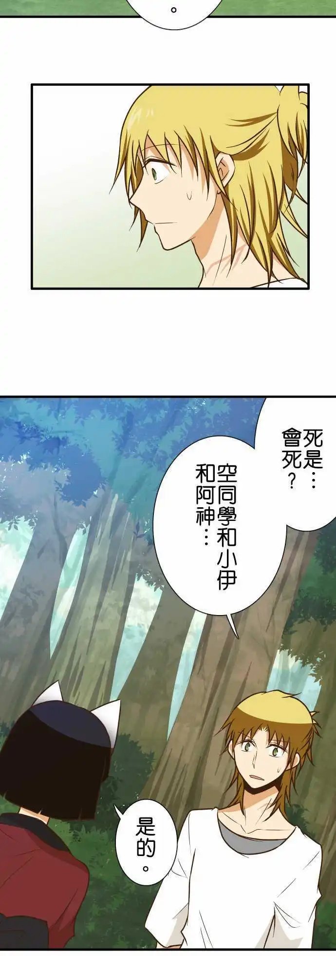 第139话 三句话