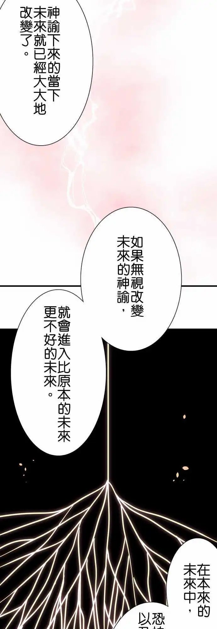 第139话 三句话