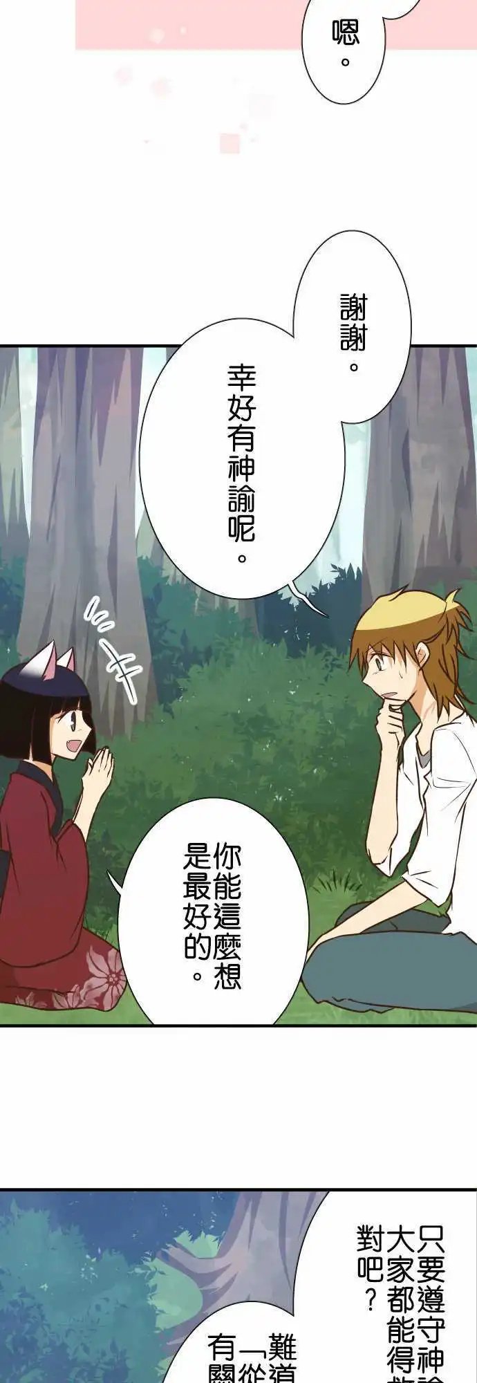 第139话 三句话
