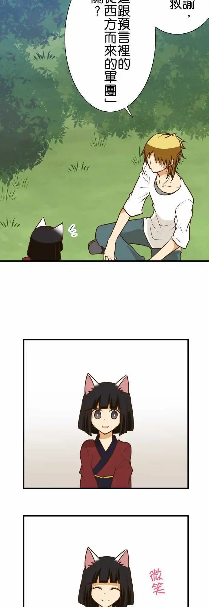 第139话 三句话