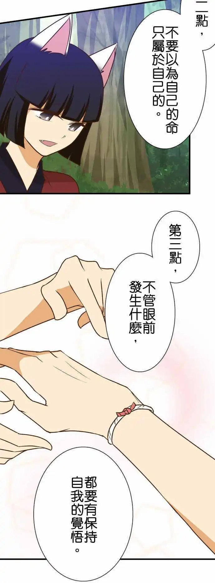 第139话 三句话