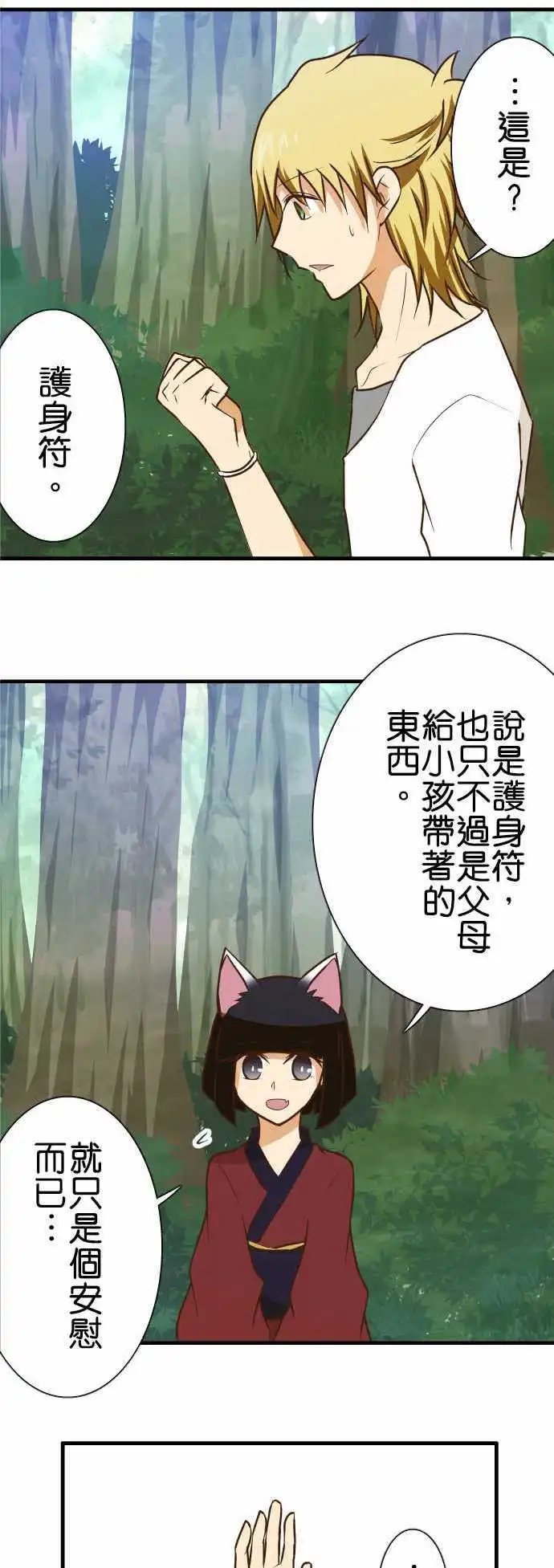 第139话 三句话