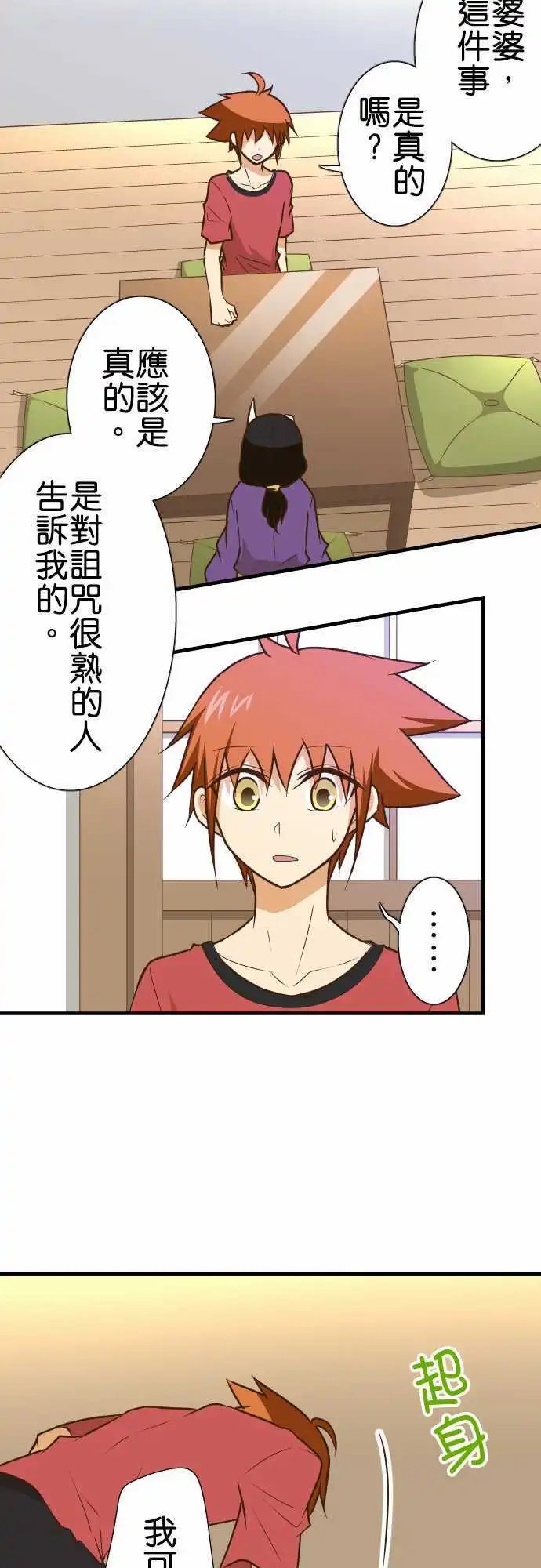第139话 三句话